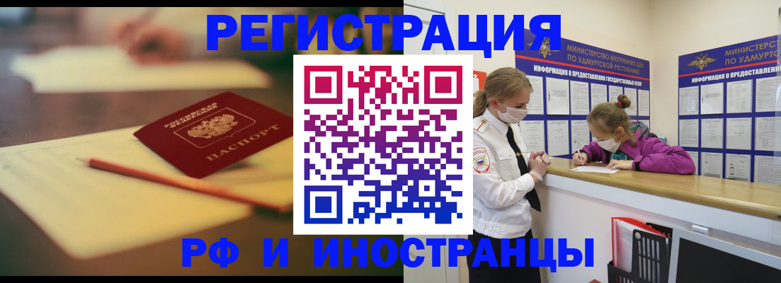 временная регистрация недорого в Сорочинске