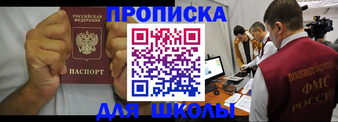 временная регистрация недорого в Сорочинске